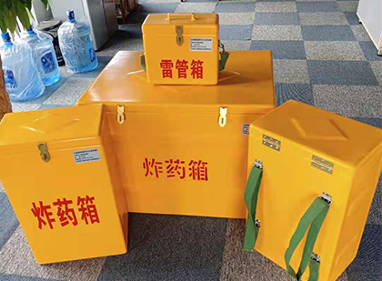 渑池玻璃钢雷管箱与炸药柜